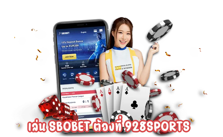 sbobet88 เล่นที่ไหนดี